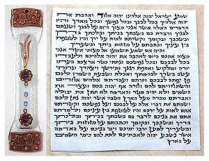 Jewish Mezuzah Mezuza + Israel Kosher Klaf Scroll Gift  