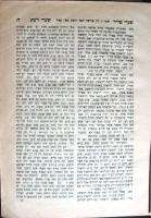 Sighet 1901 , Shaharey Tohar , judaica book  