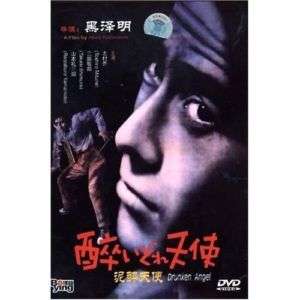Drunken Angel DVD Akira Kurosawa 1948 Brand New Sealed  