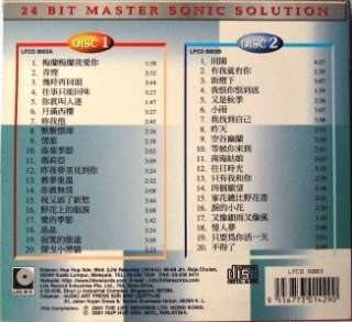   刘家昌Greatest Hits Original Recordings 2CD NEW 70s Chinese Oldies