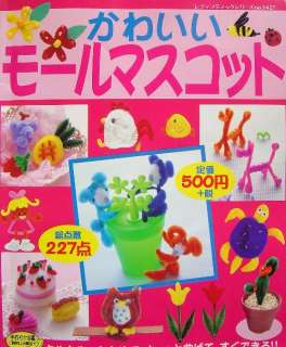 Pretty Pipe Cleaner Mascot/Japanese Craft Book/558  