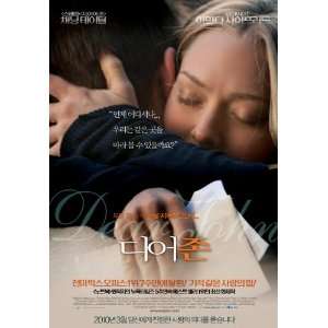 Dear John Movie Poster (11 x 17 Inches   28cm x 44cm) (2010) Korean 