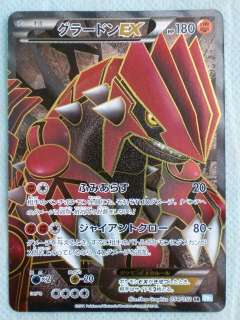   Pokemon card Hail Blizzard BW3 GROUDON EX 054/052 1st ED HP180 Holo SR