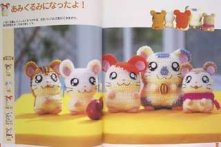  Mascot Amigurumi Japanese Book   Little Hamsters Big Adventures  