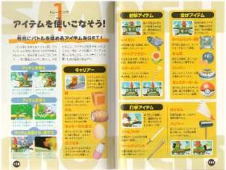 N64SUPER SMASH BROS. GUIDE BOOKNINTENDO 64 JAPAN  