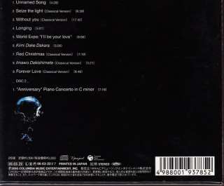 YOSHIKI ETERNAL MELODY II 2CD MUSIC SOUNDTRACK EMII JAPAN L/M ALBUM 